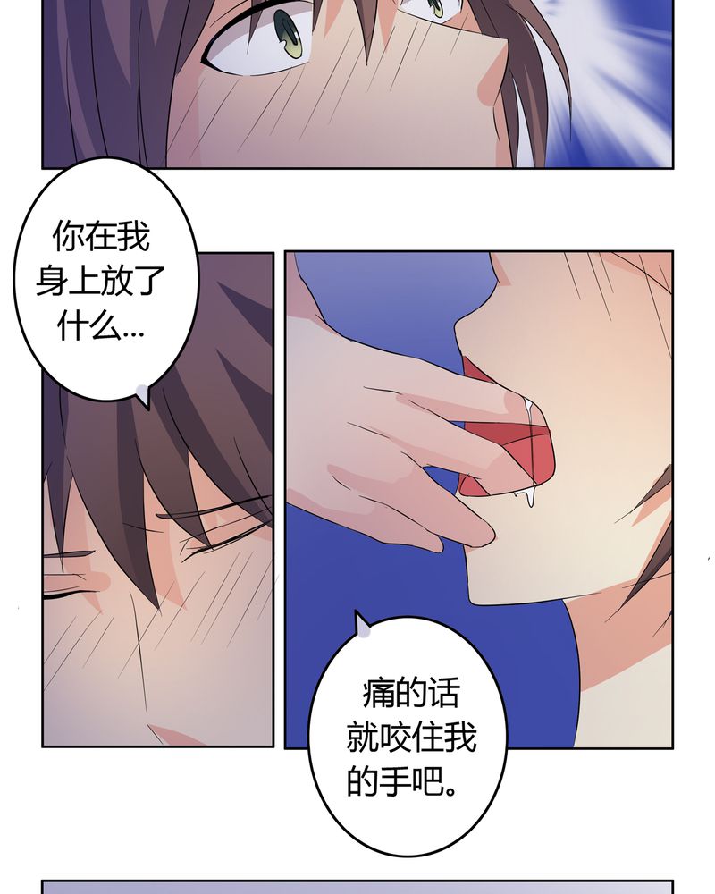 第16章：二人巡礼23