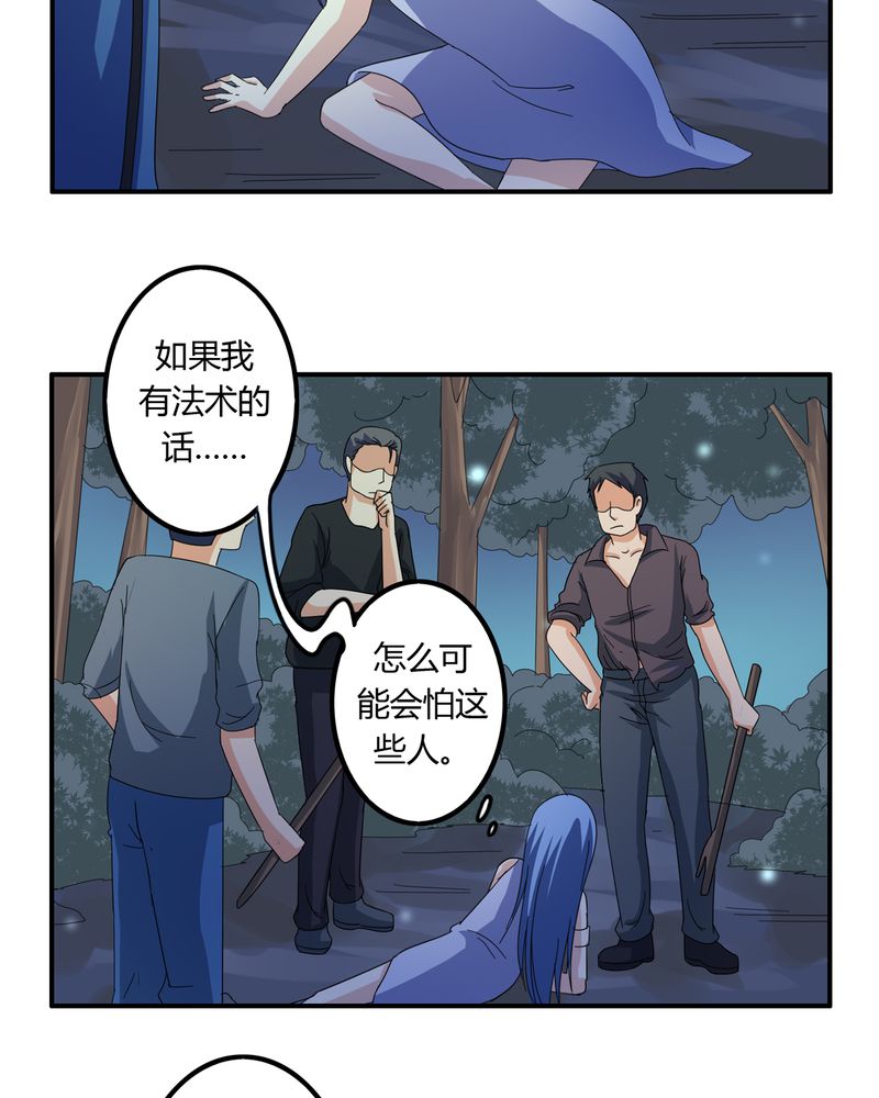 第58章：燃烧的纸鹤10