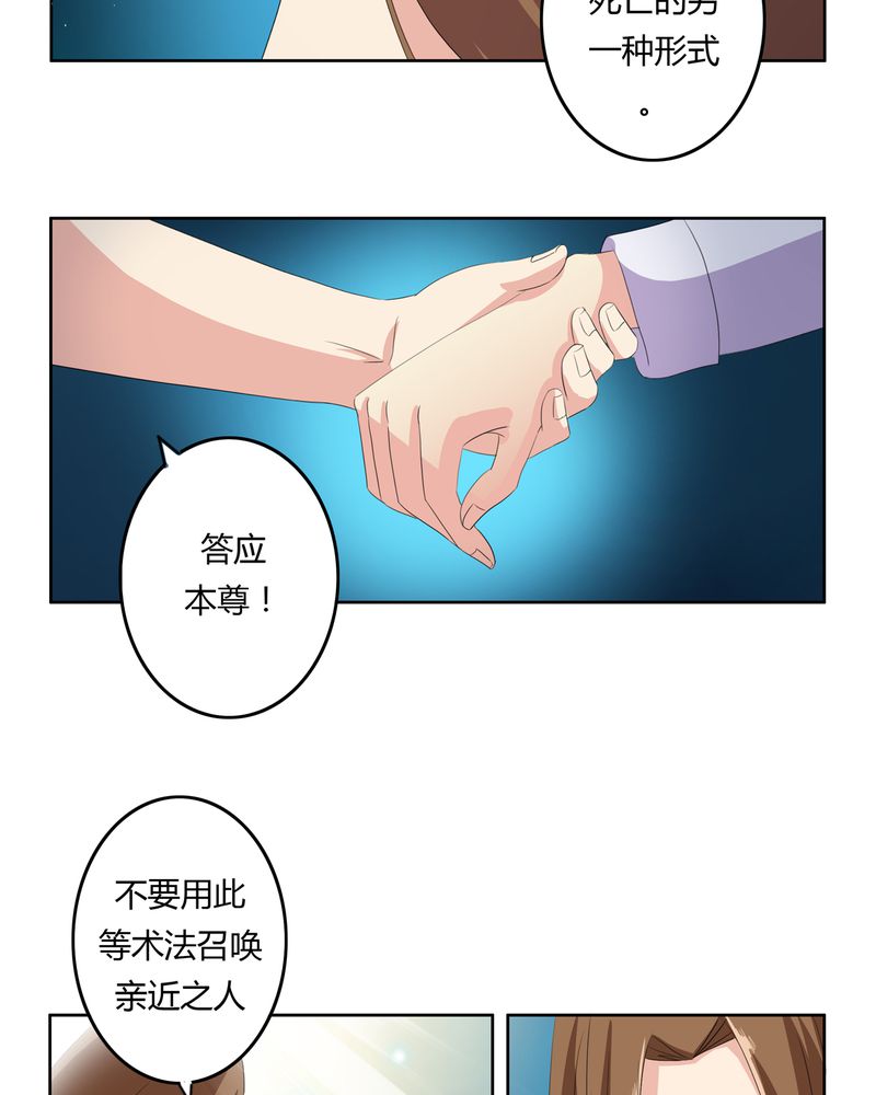 第34章：最后愿望12