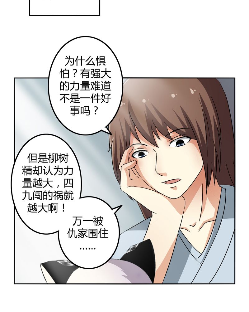 第45章：驯服四九20