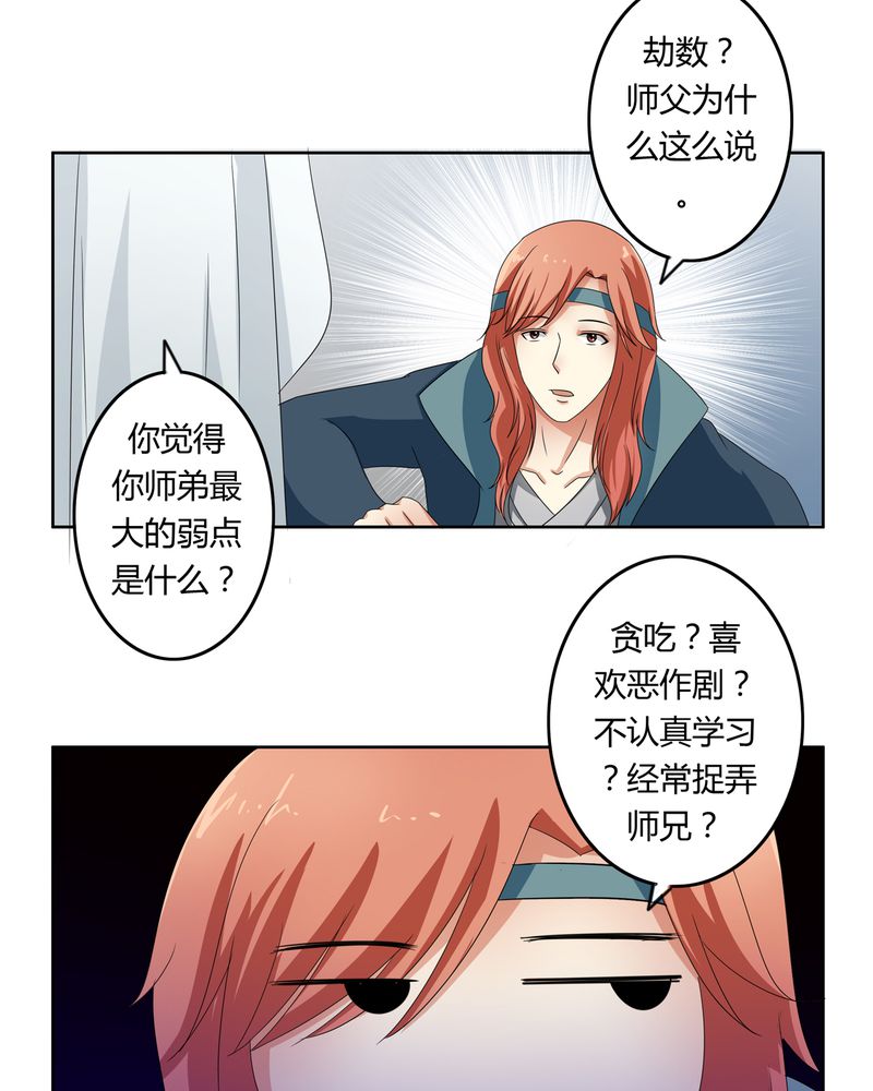 第42章：五音弦动7