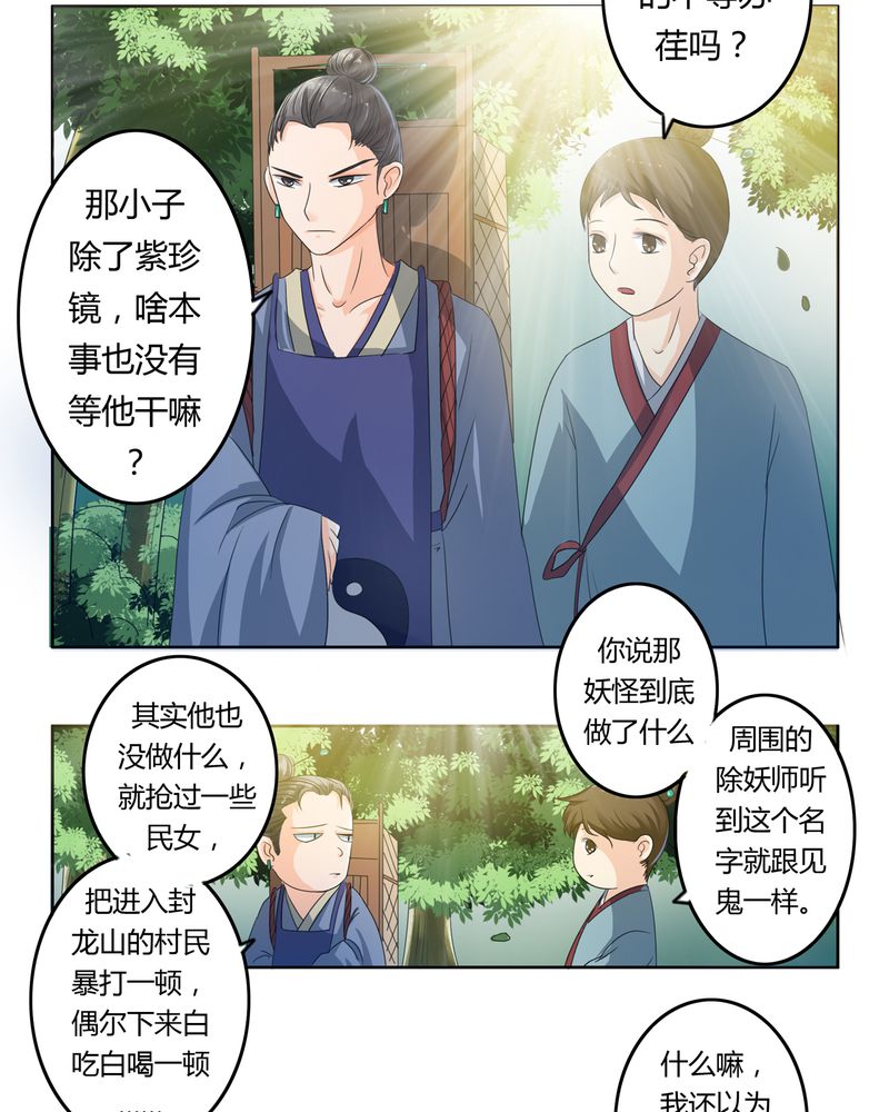 第38章：千年之约10