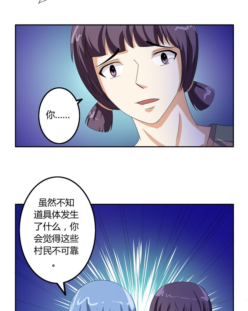 第57章：悉茗！考验19