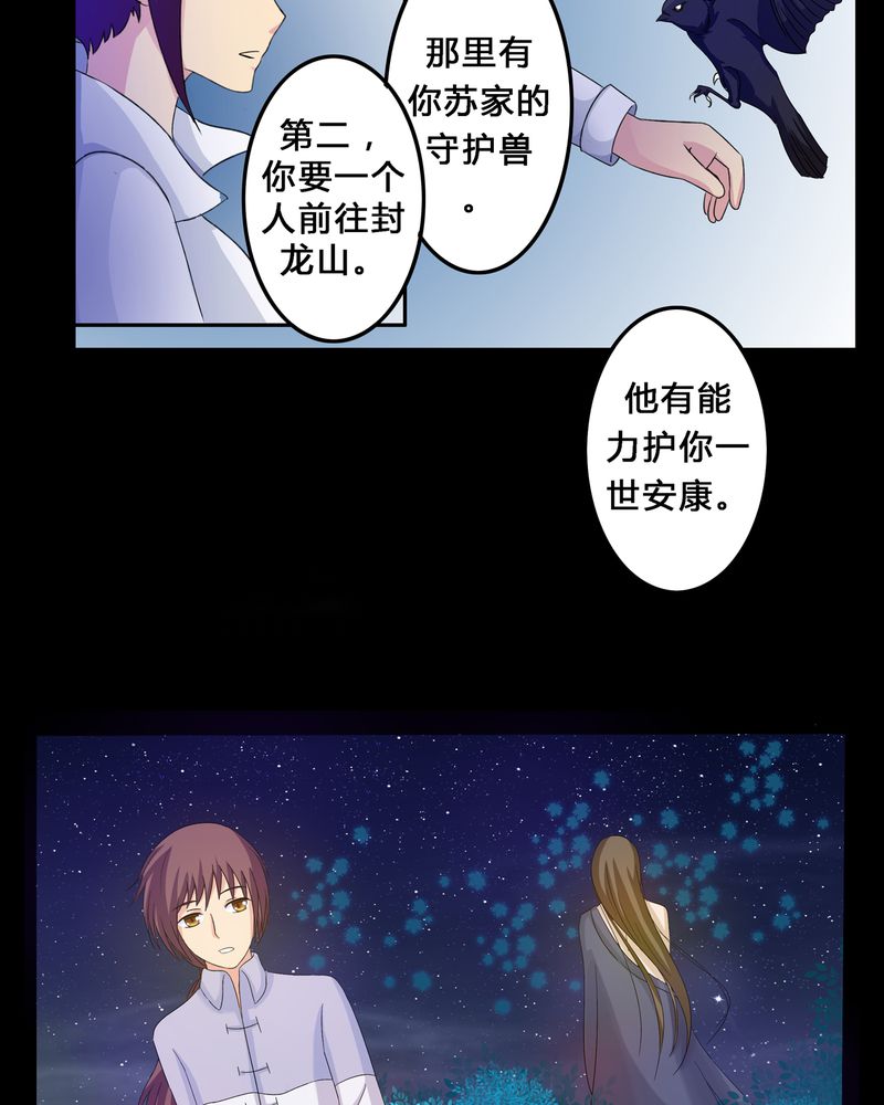 第4章：离朱之殿22