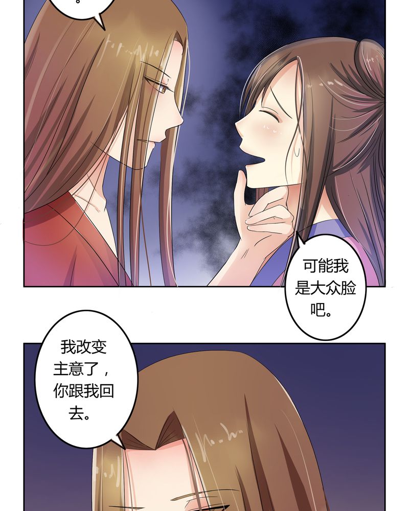 第41章：此心彼念3