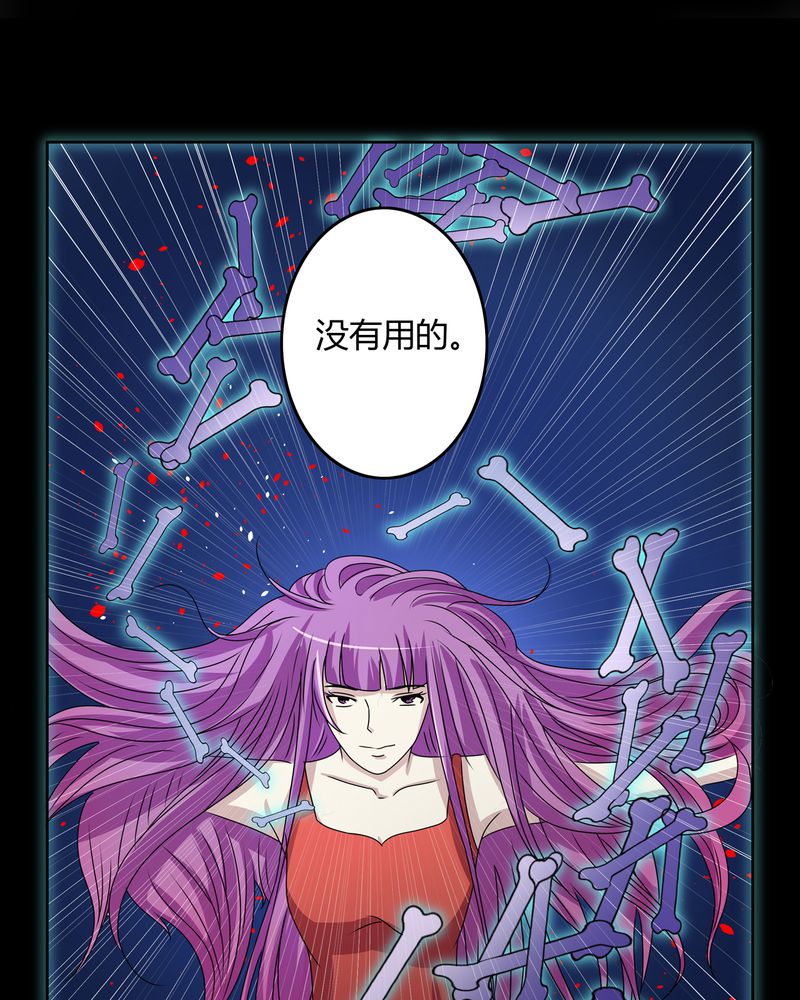 第28章：白骨之舞24