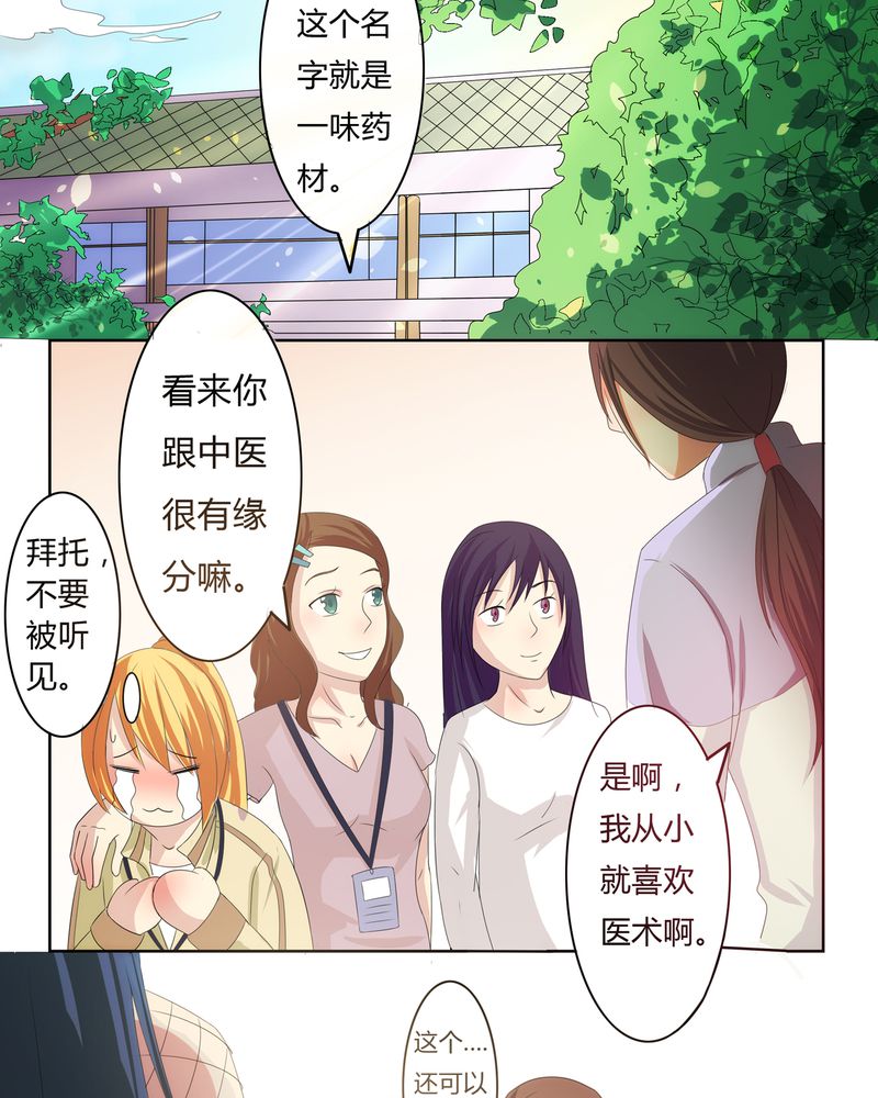 第1章：缘起之日11