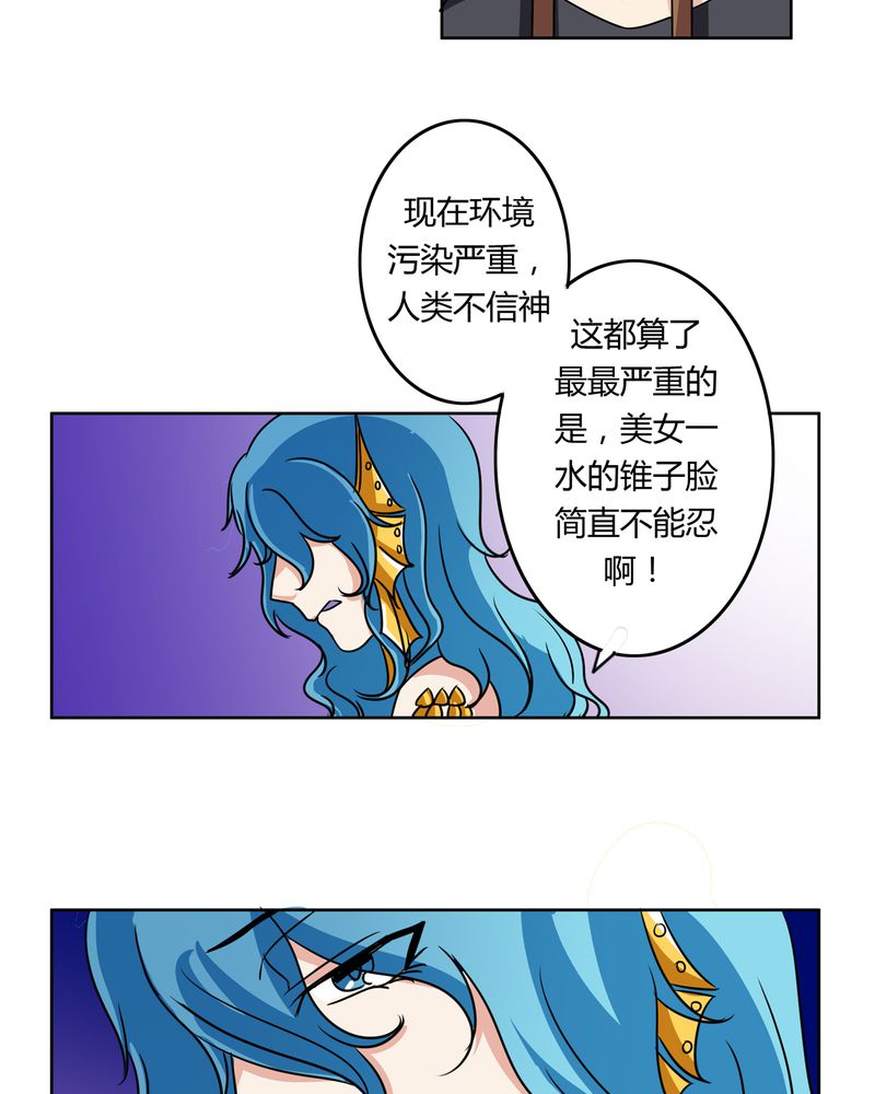 第32章：河伯现身19