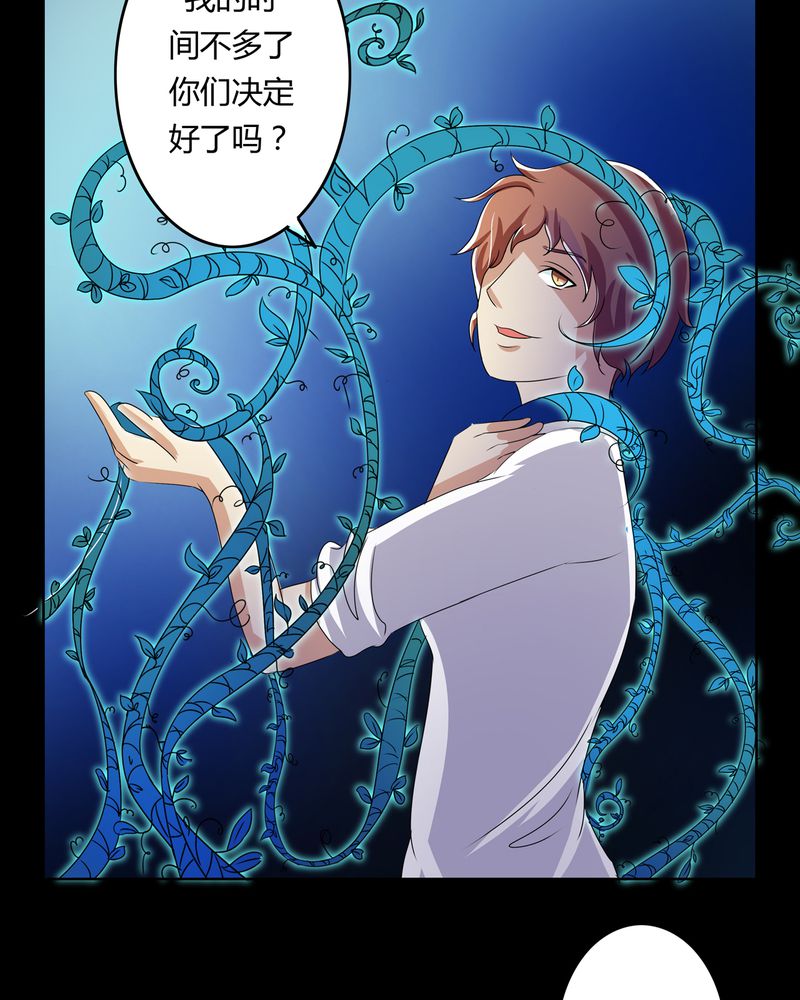 第27章：万刃穿心8