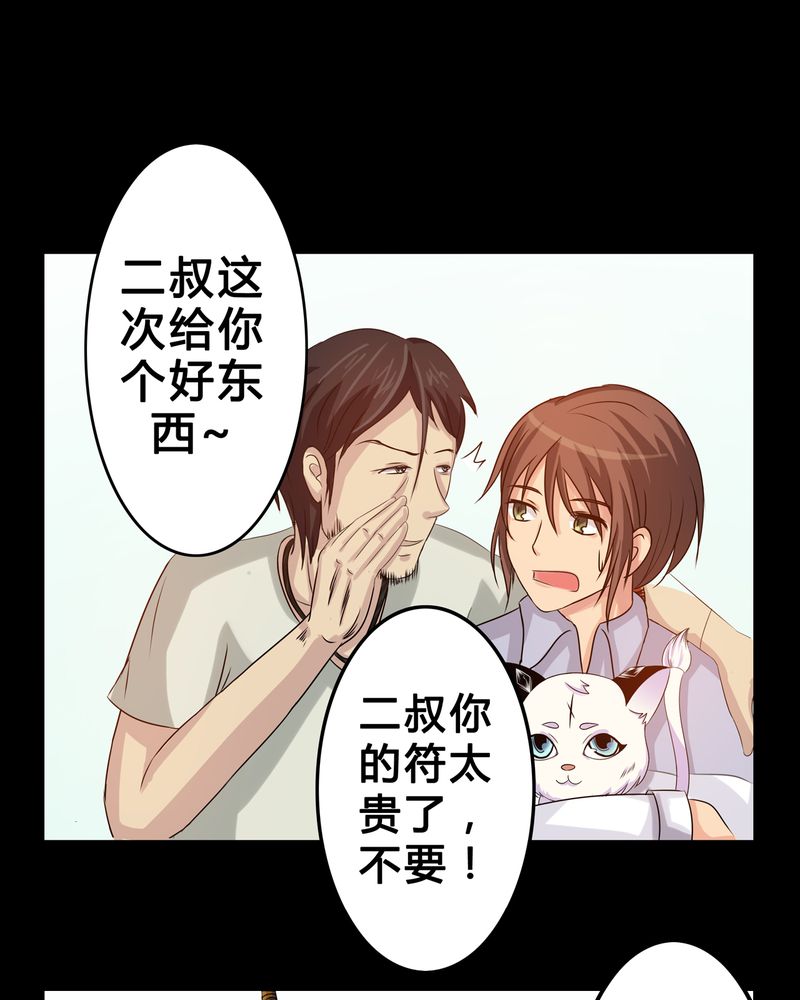 第3章：与君初识3