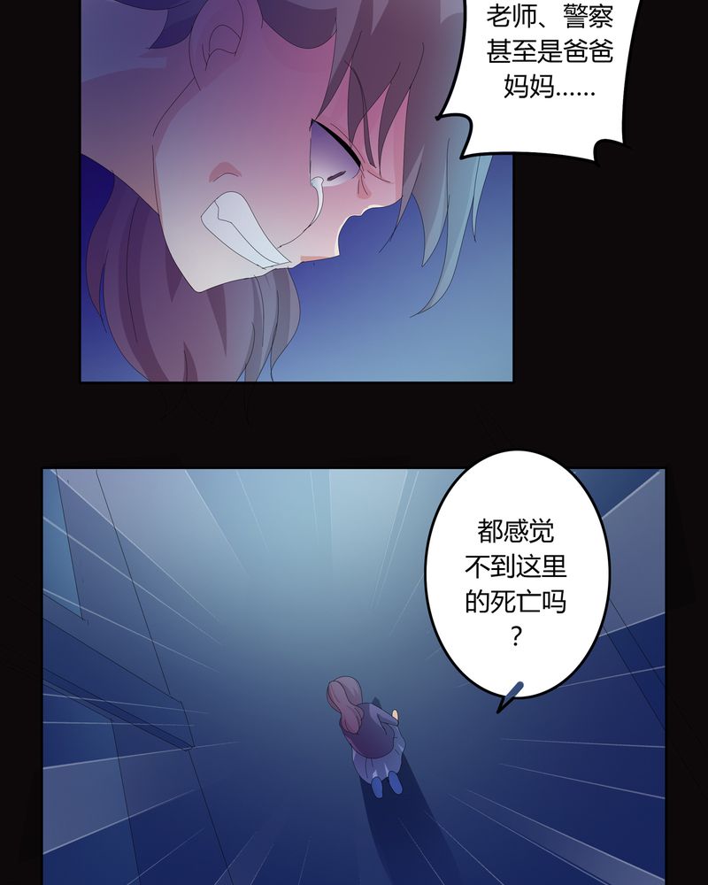 第21章：混乱的暗影20