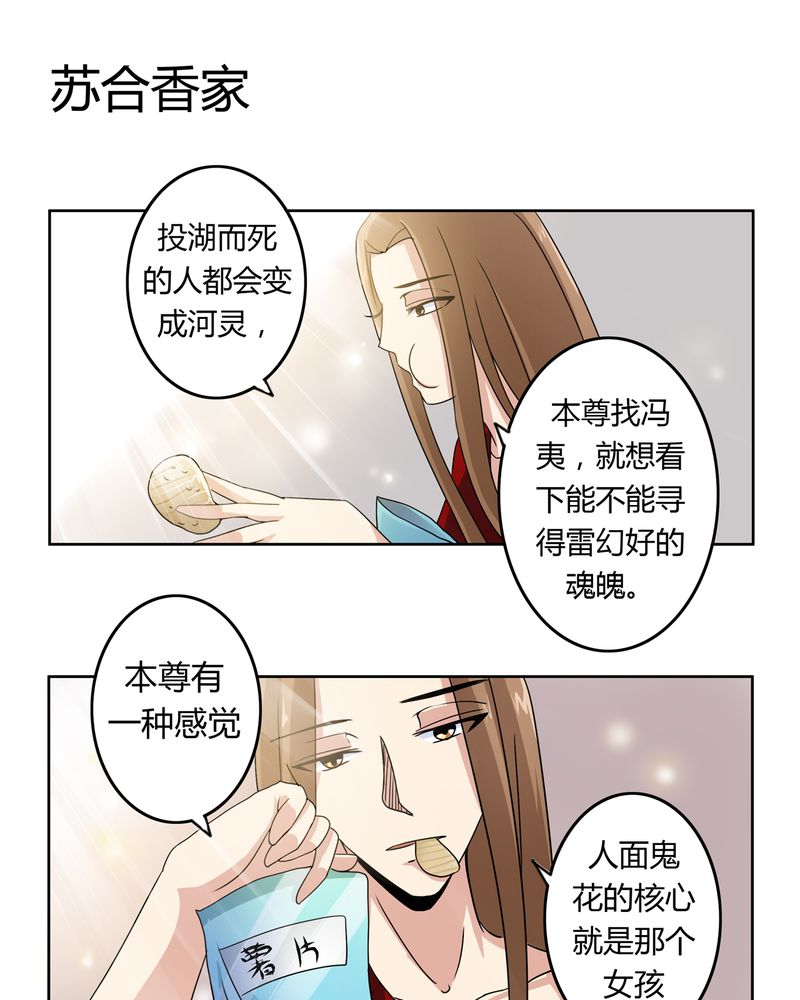 第33章：招魂寻魄14
