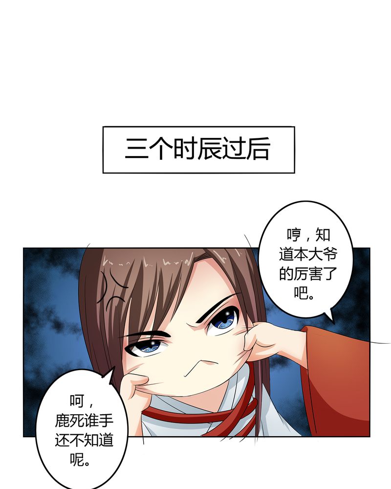 第43章：初步协议6