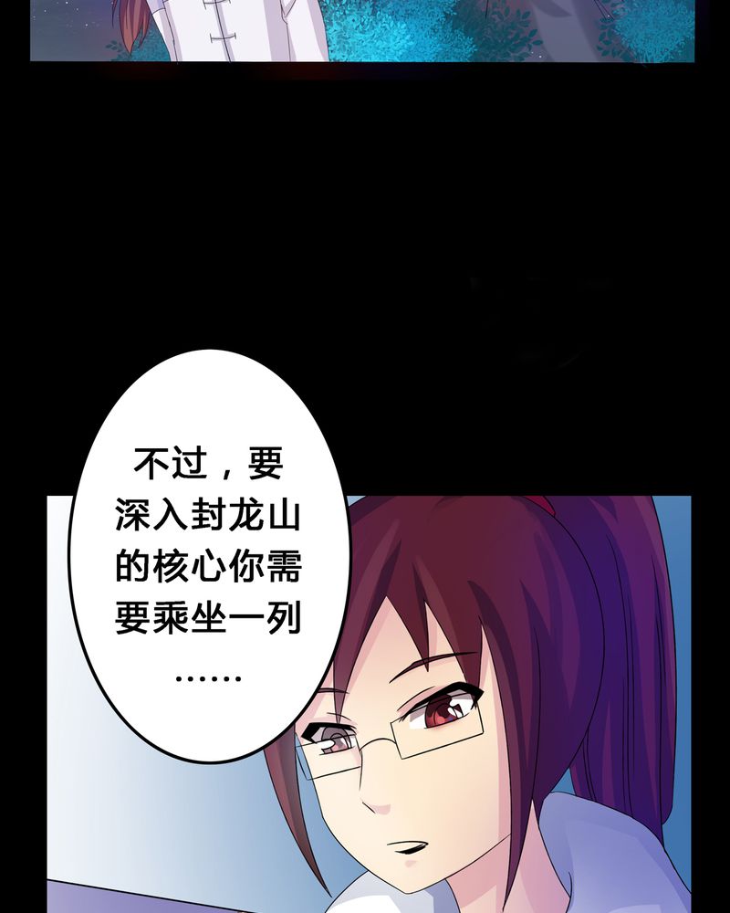 第4章：离朱之殿23