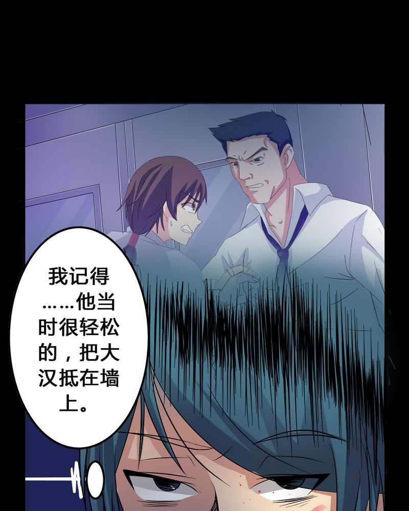 第10章：血脉碰撞14
