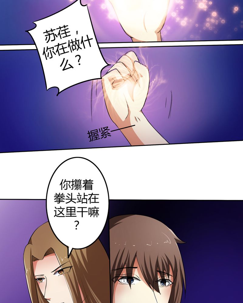 第46章：定情13