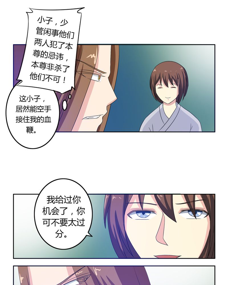 第38章：千年之约23