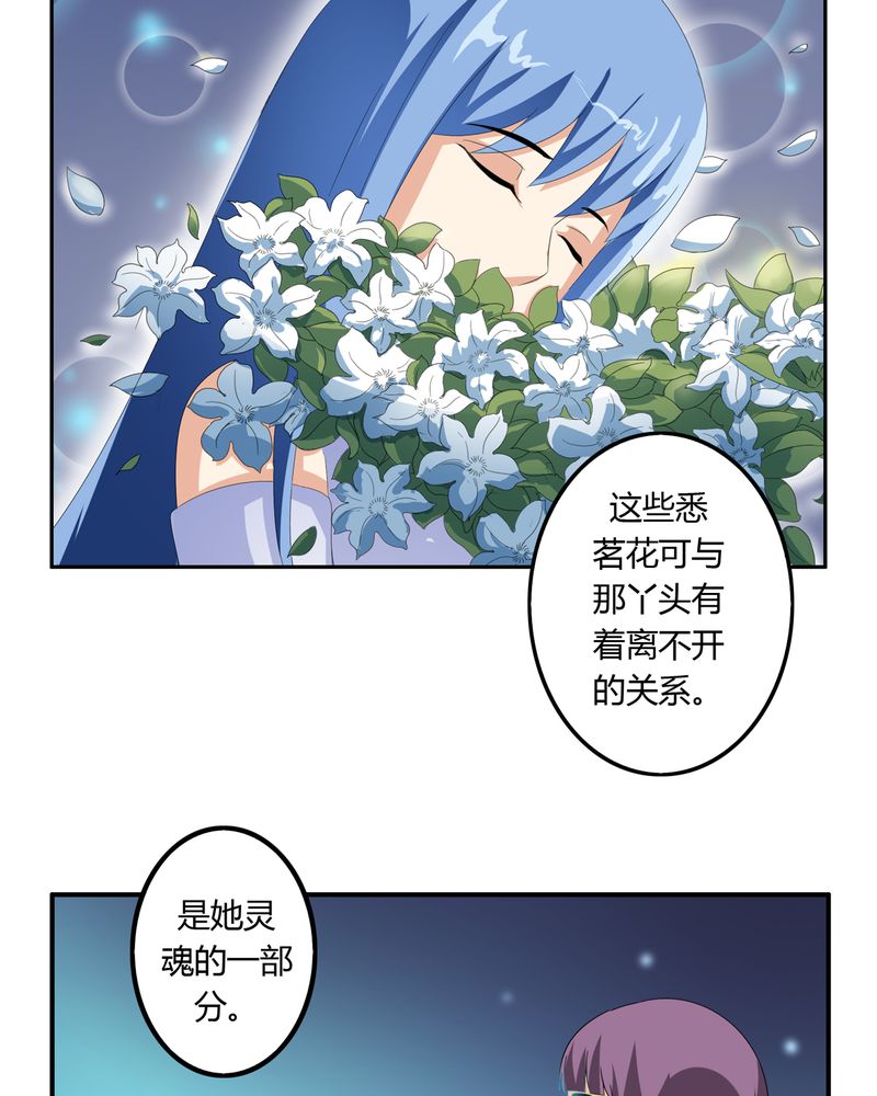 第58章：燃烧的纸鹤8
