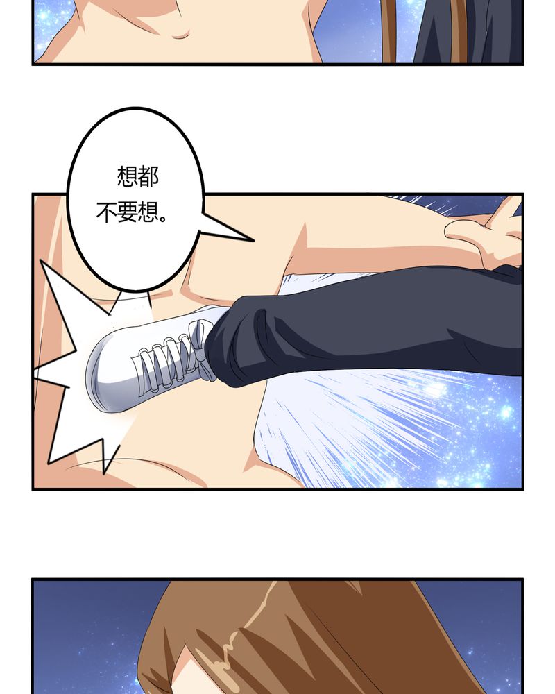 第61章：委托真相10