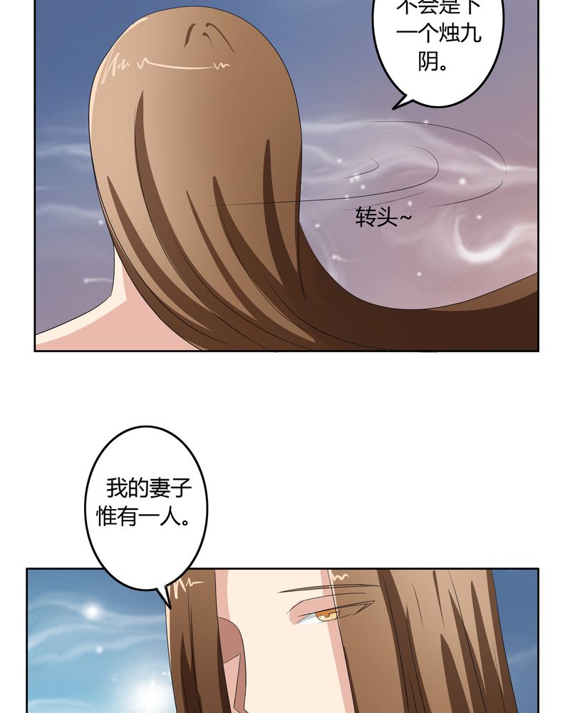 第39章：唯妻一人16
