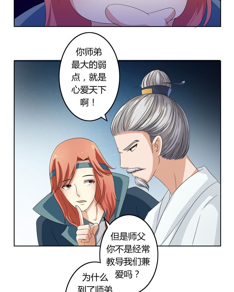 第42章：五音弦动8