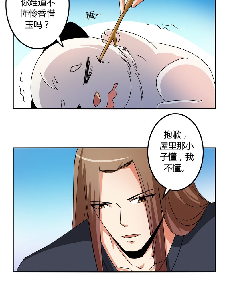 第55章：消失的灵力7