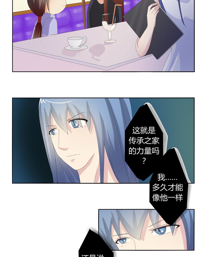第23章：脉势探源23