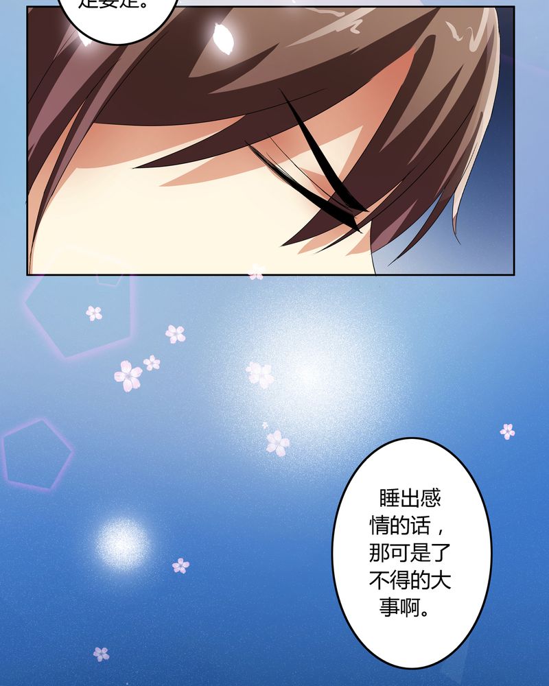 第49章：宠妻狂魔26