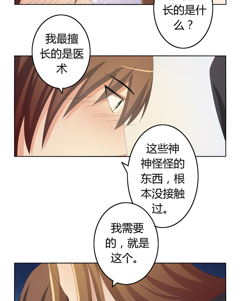第23章：脉势探源18
