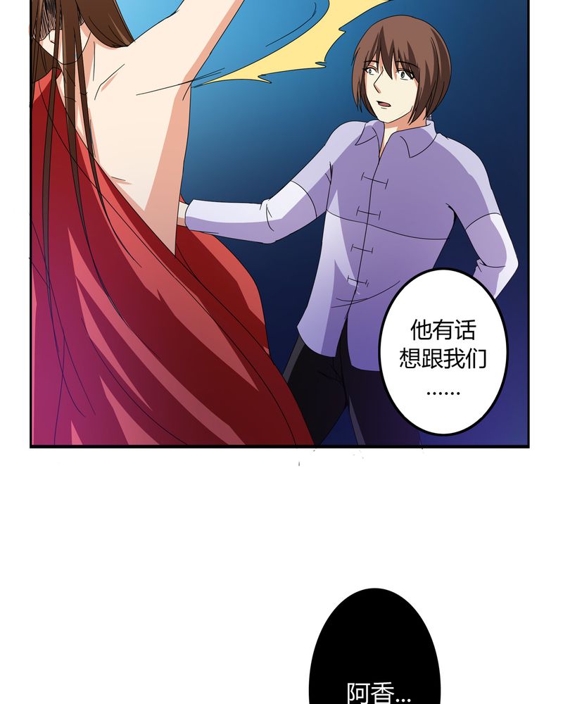 第54章：神秘山庄12