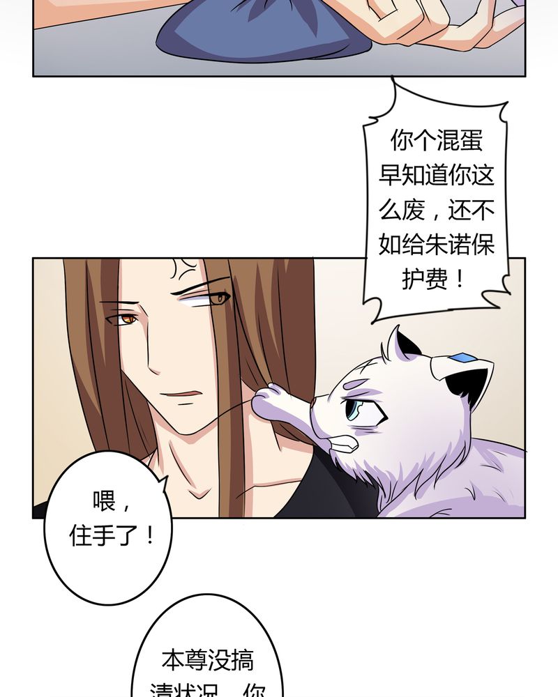 第28章：白骨之舞7
