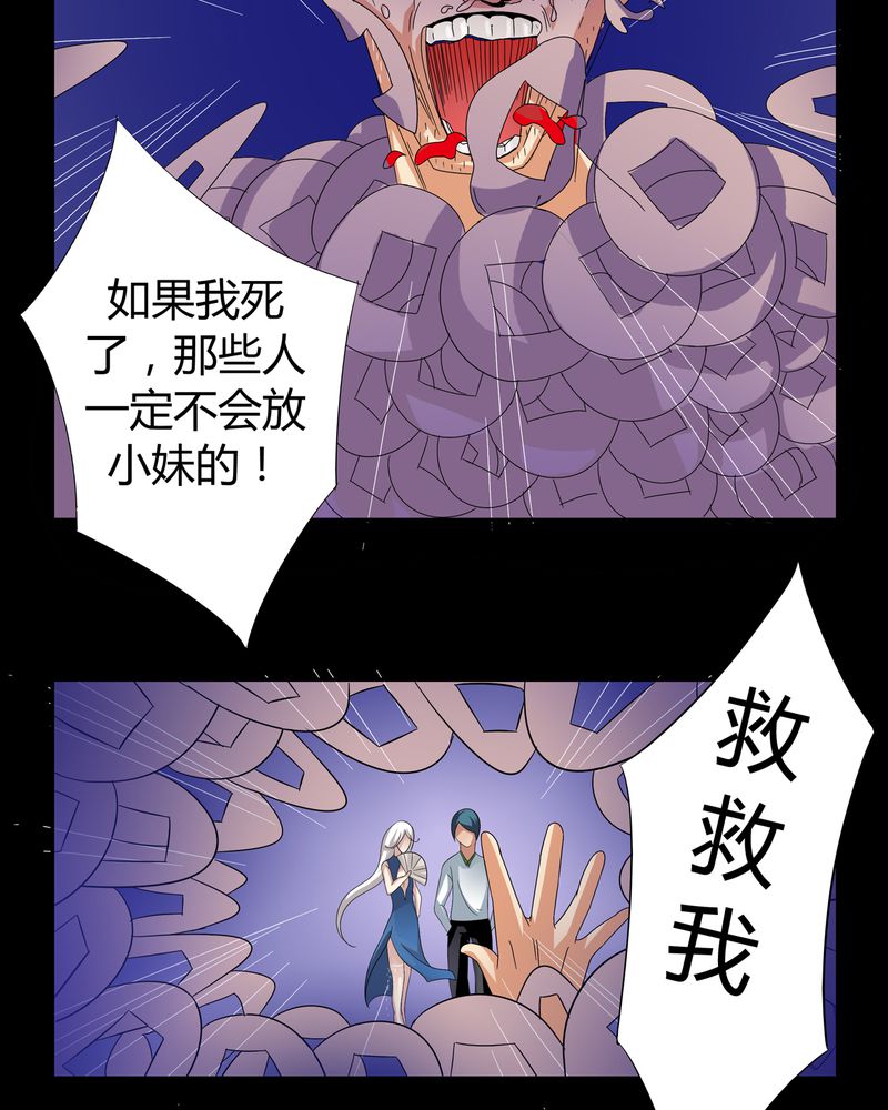 第8章：善恶有债6