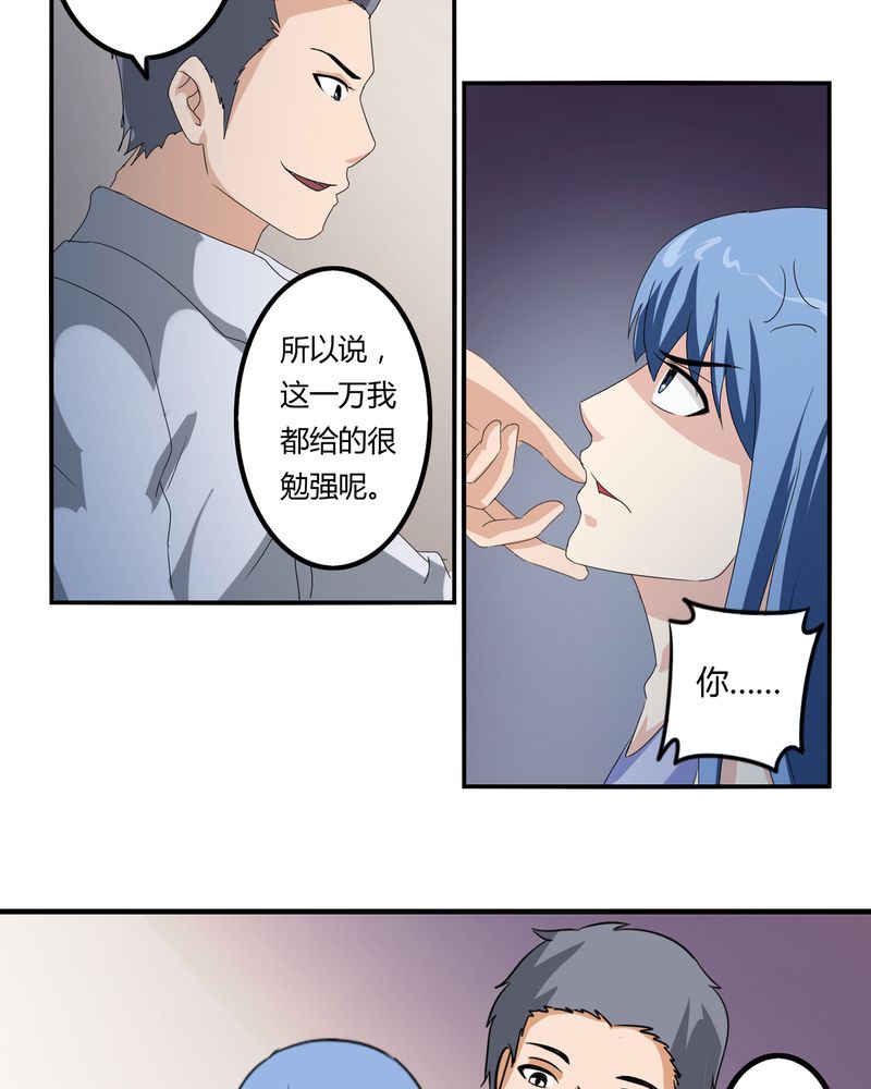 第60章：囚禁之女9