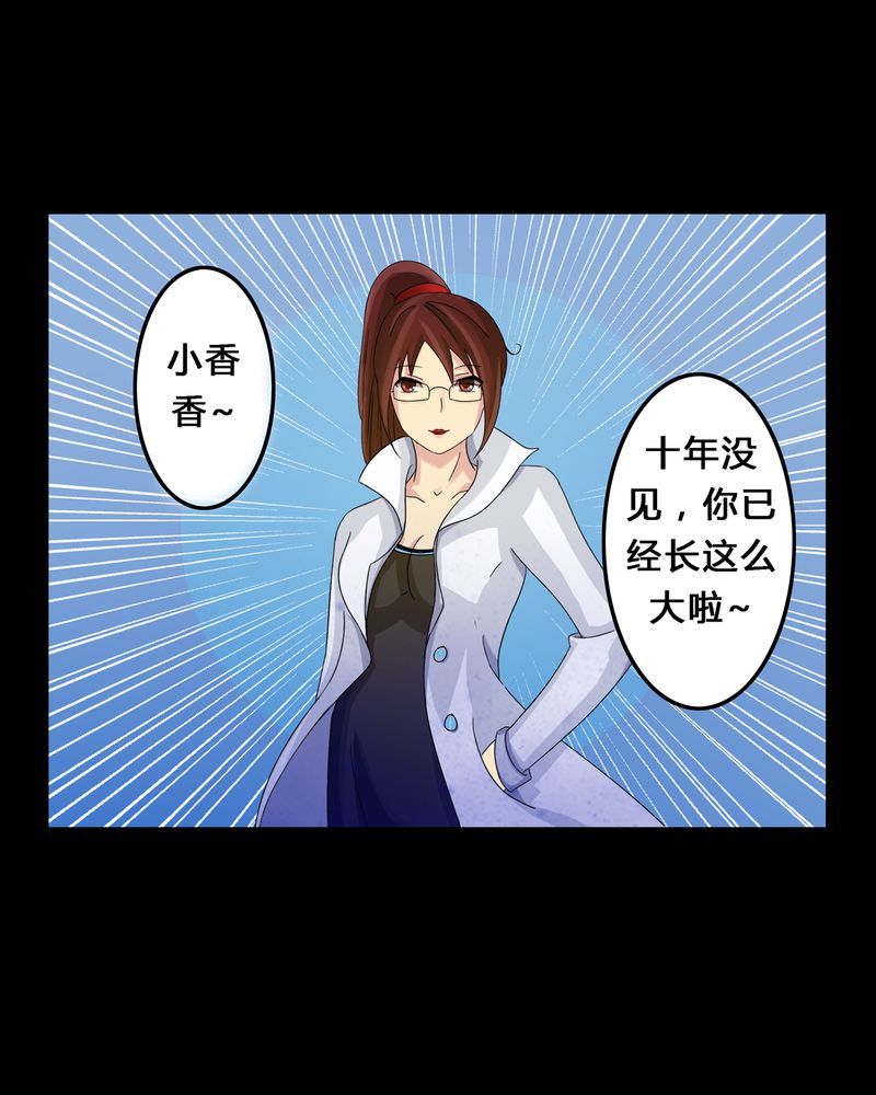 第4章：离朱之殿12