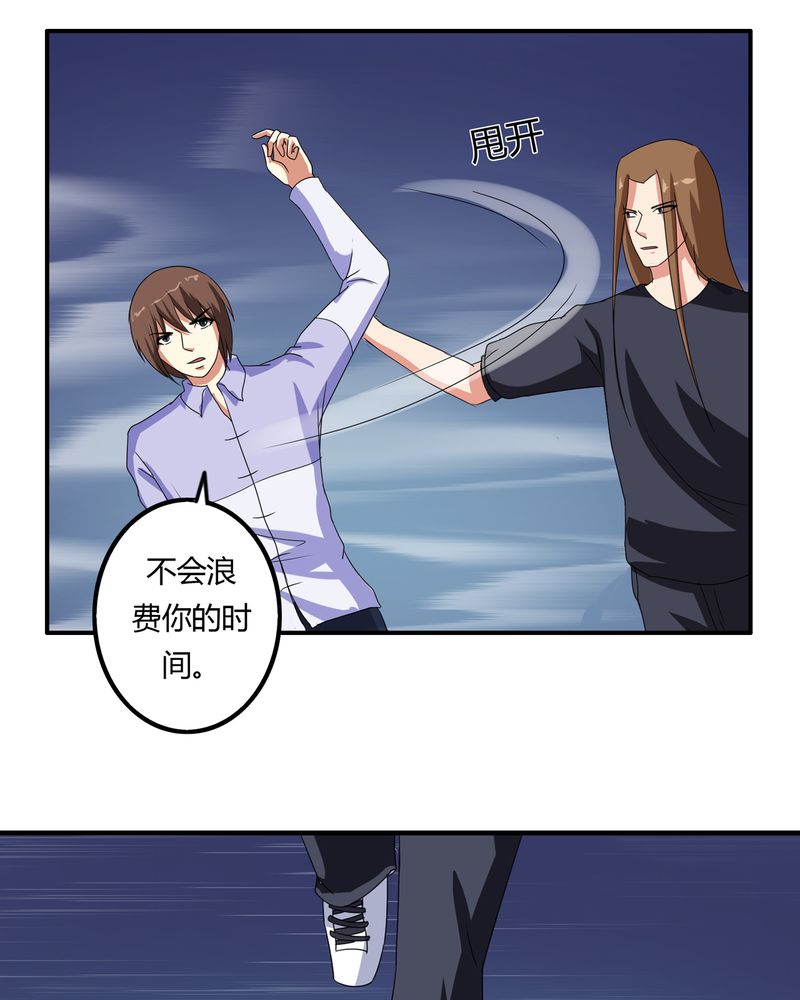 第60章：囚禁之女20