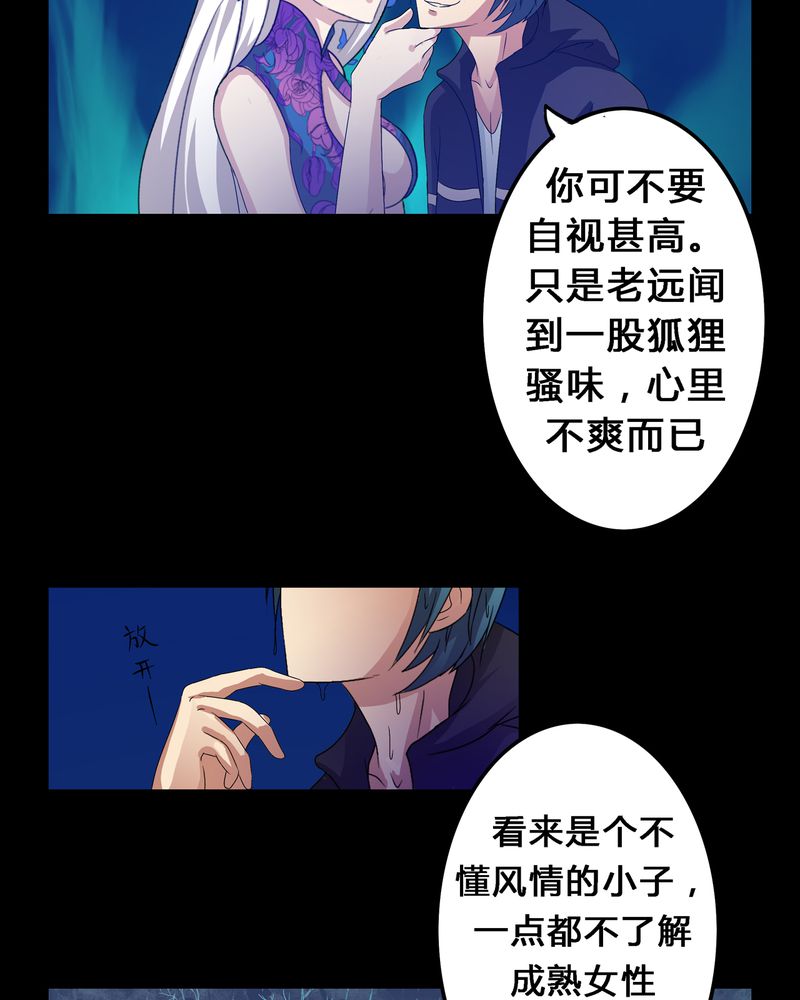第9章：死亡预兆5
