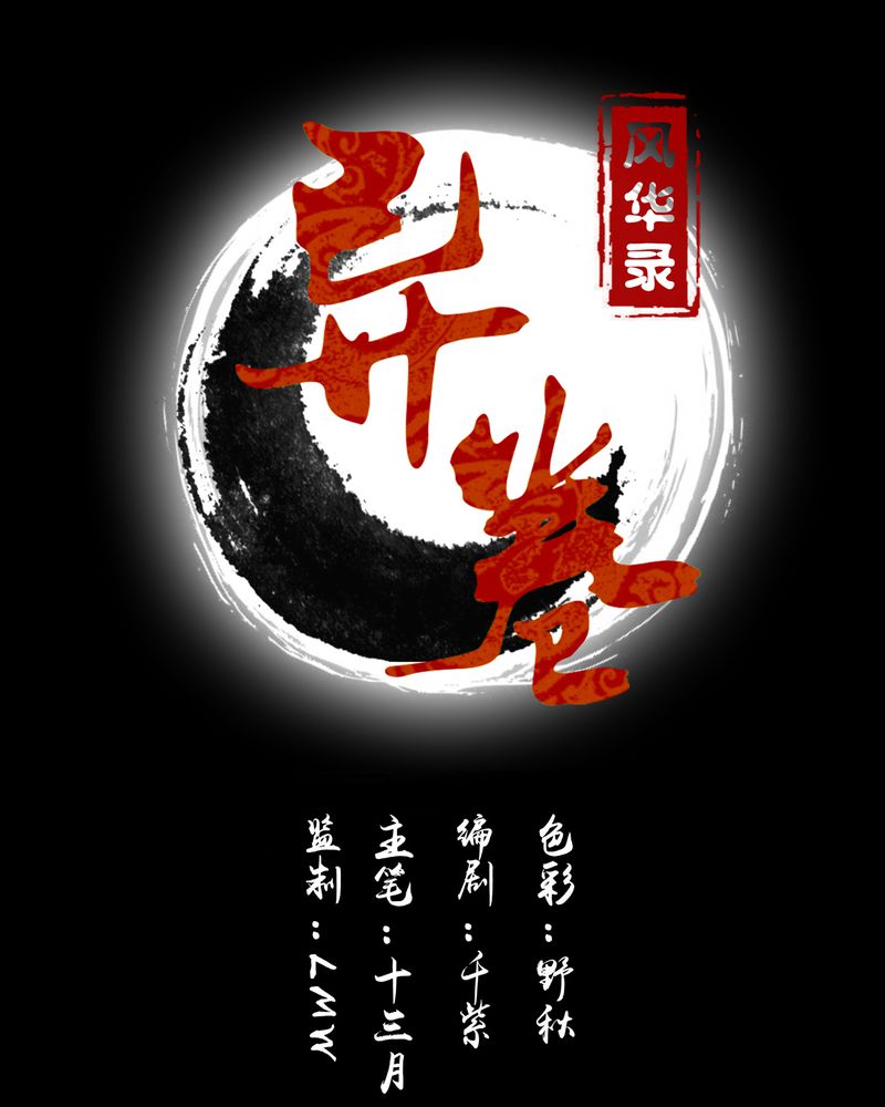 第53章：不明委托0
