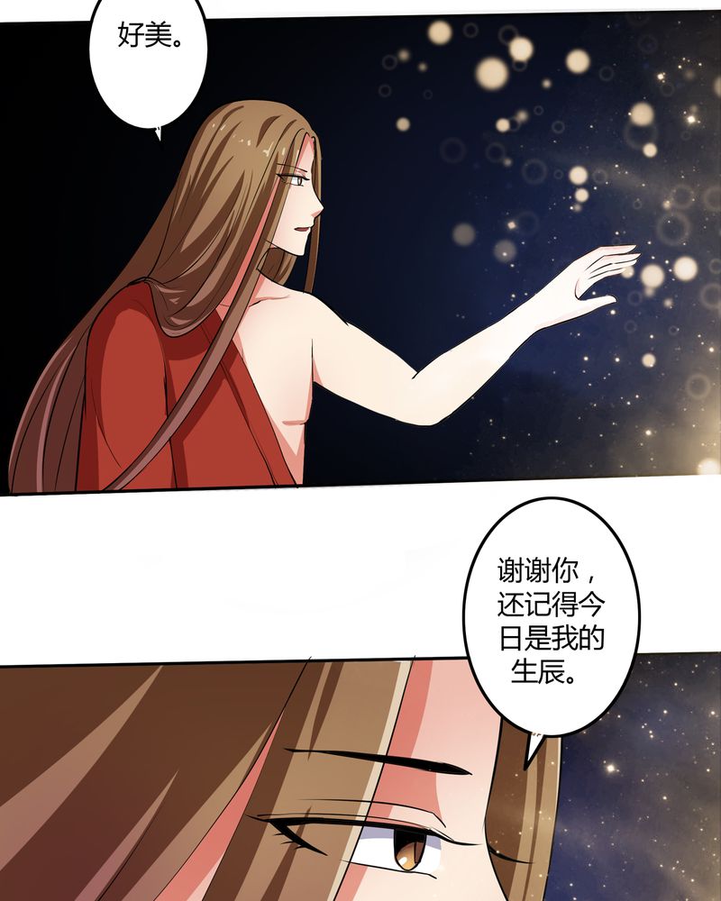 第46章：定情16