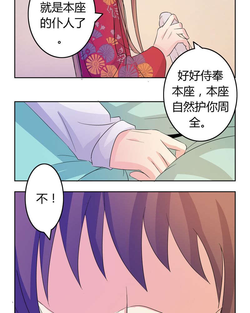 第16章：二人巡礼11