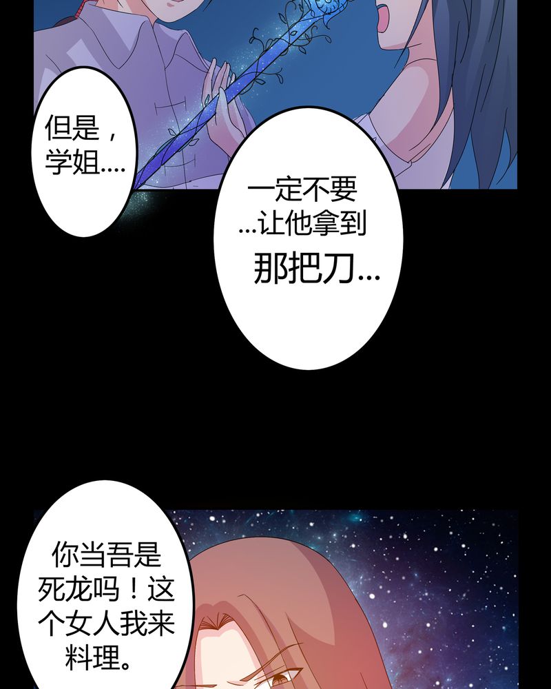 第8章：善恶有债25