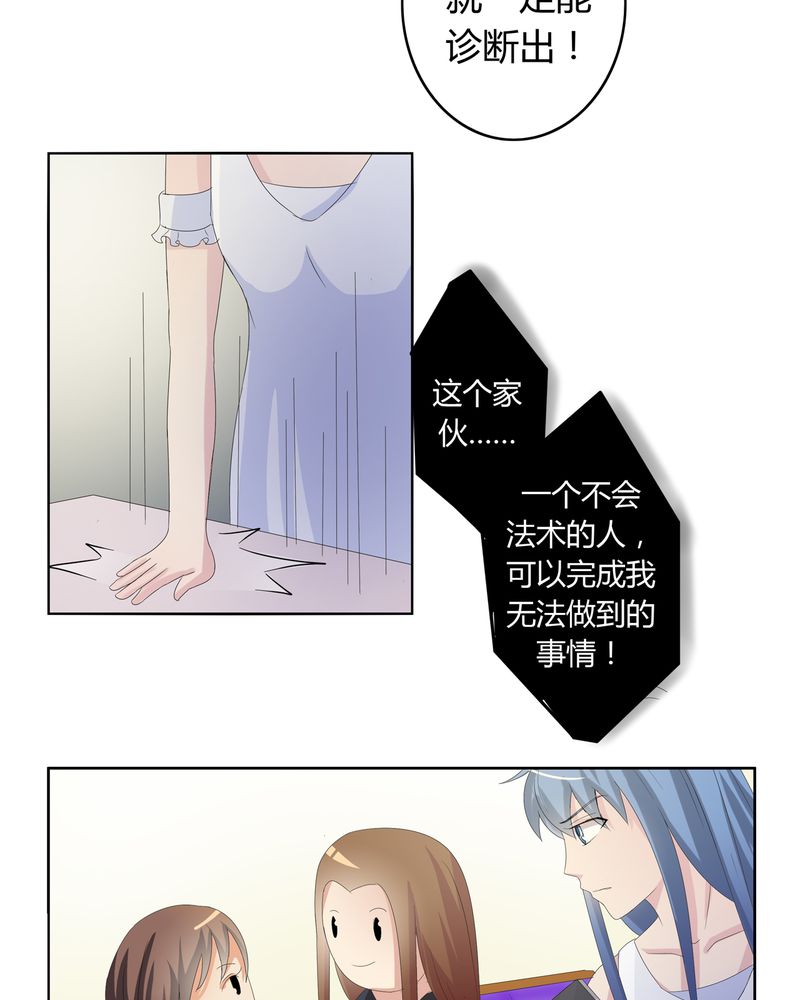 第23章：脉势探源22