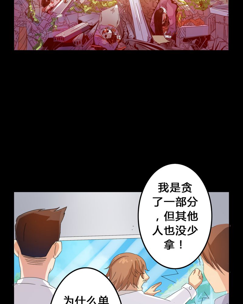 第5章：地下之罪13