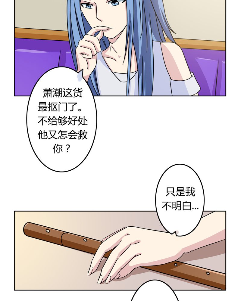 第32章：河伯现身10