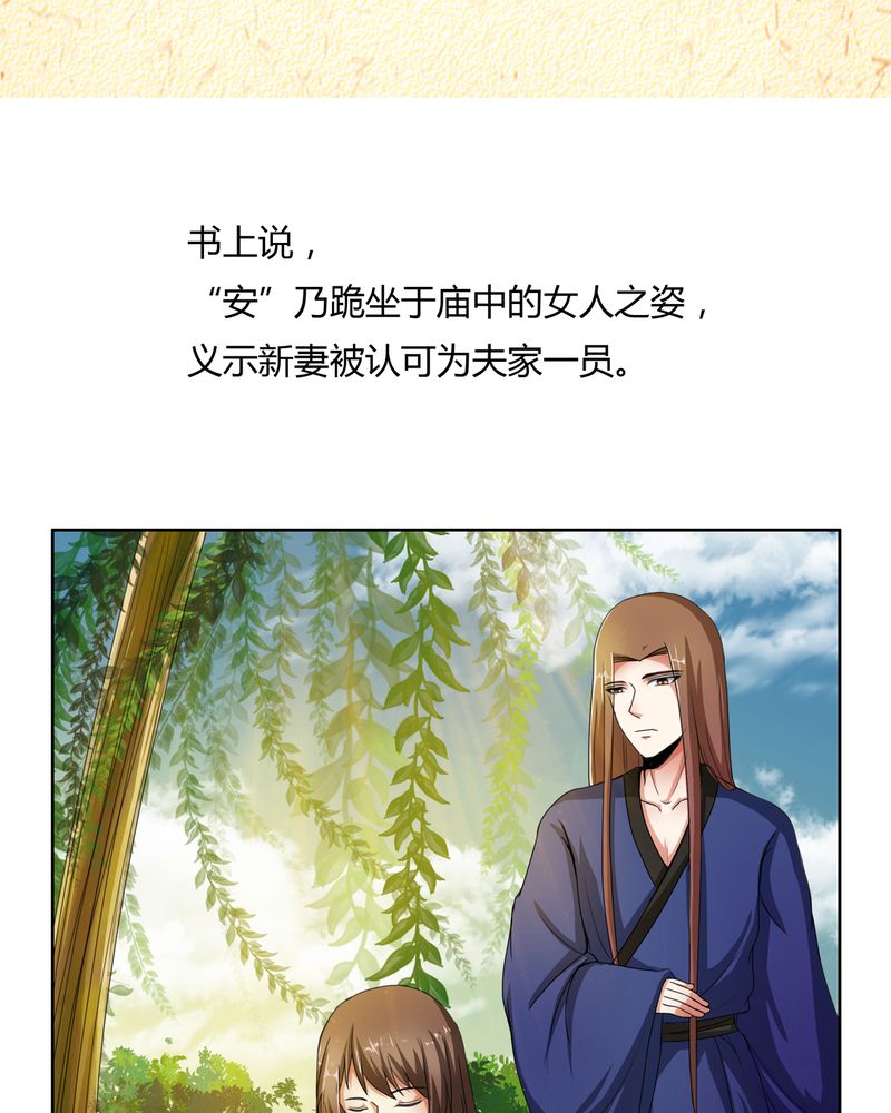第48章：宜于室家2