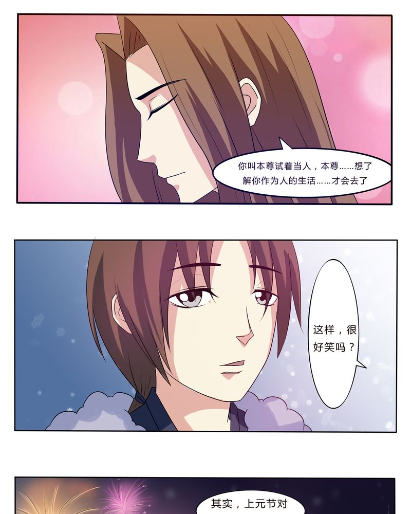 第31章：人约黄昏13