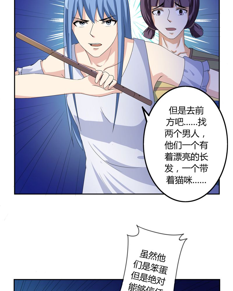 第57章：悉茗！考验20