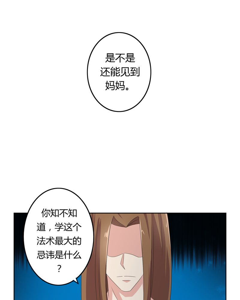 第34章：最后愿望9