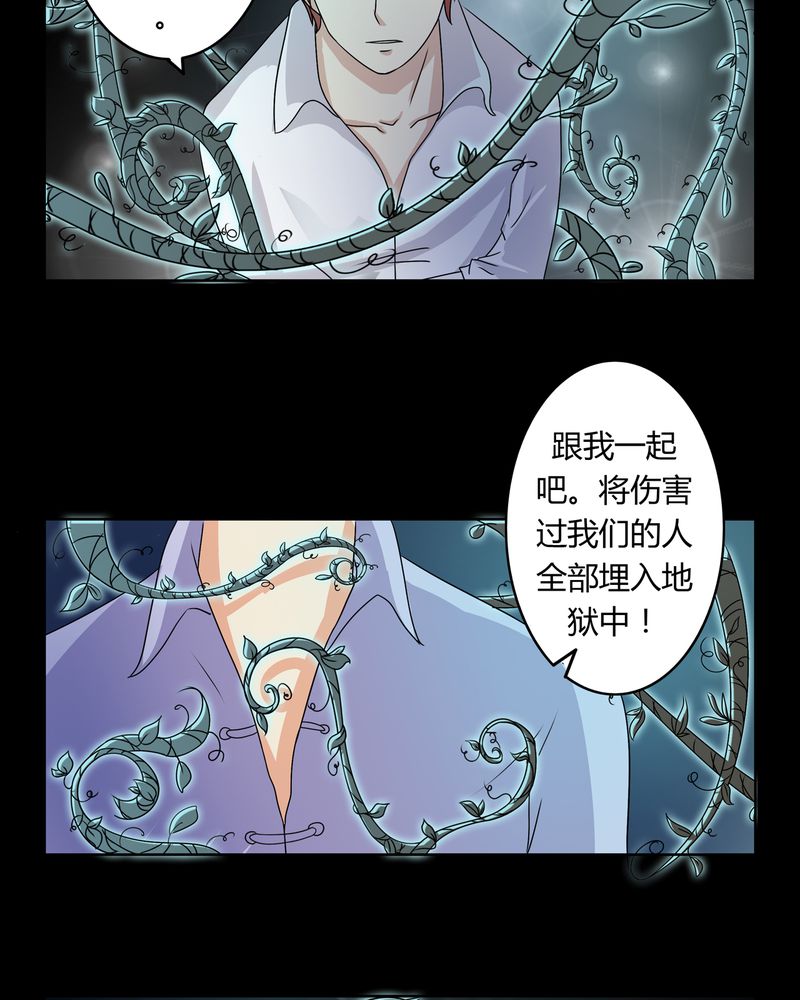 第26章：人面鬼花5