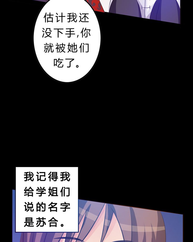 第3章：与君初识37