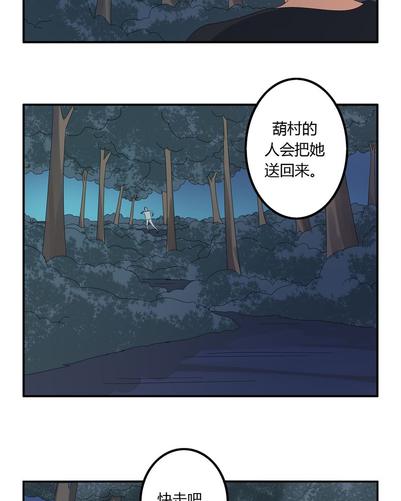 第58章：燃烧的纸鹤20